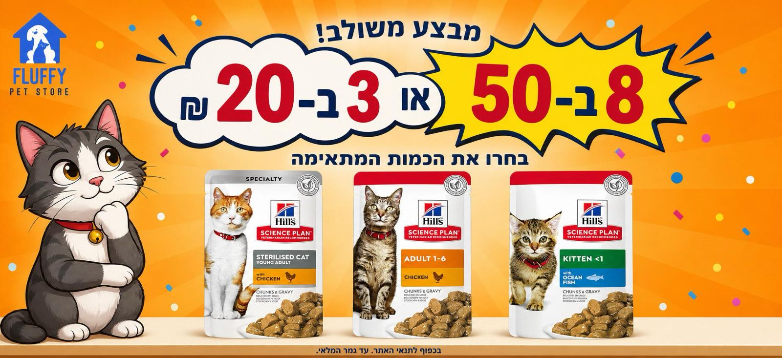 משלוח חינם מעל 400 ₪